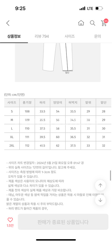육육걸즈 바지 새상품--1