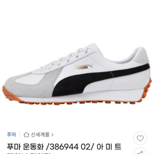 푸마여성화240