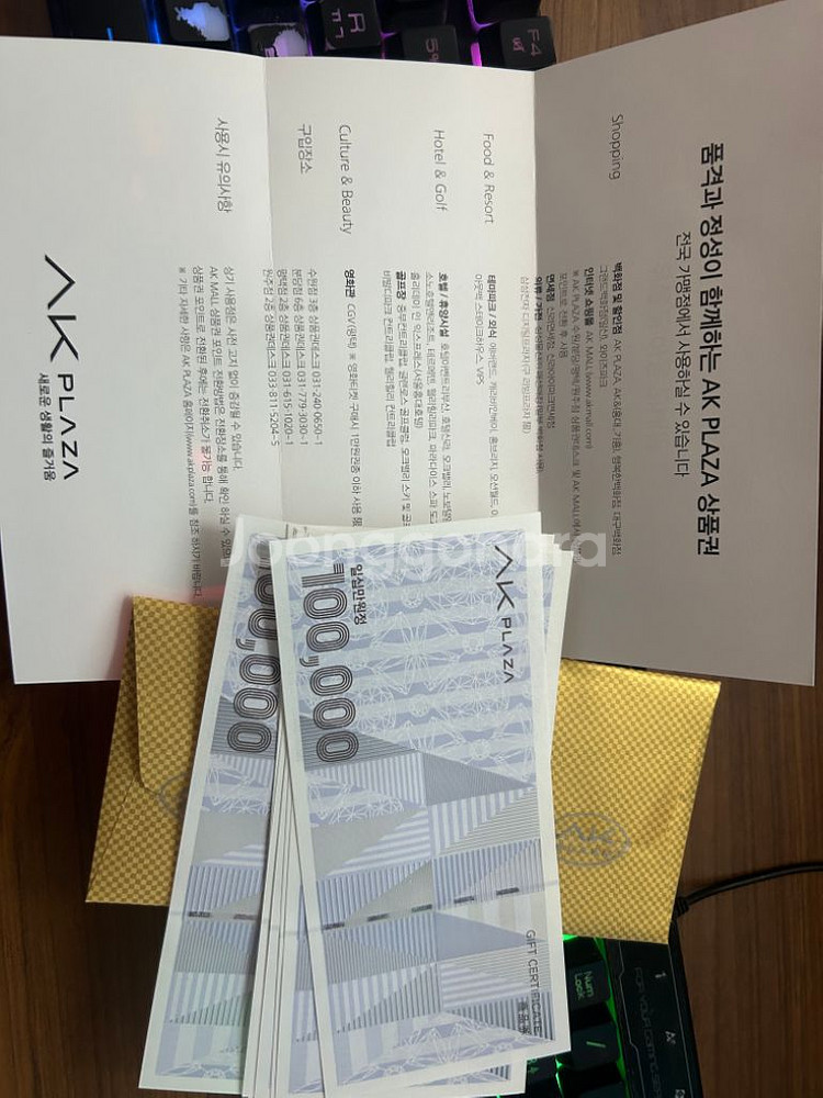 AK플라자 상품권--1