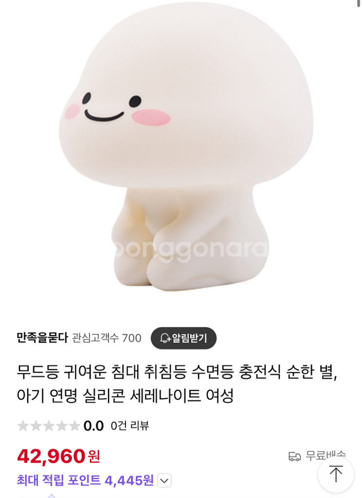 수면 무드등--1
