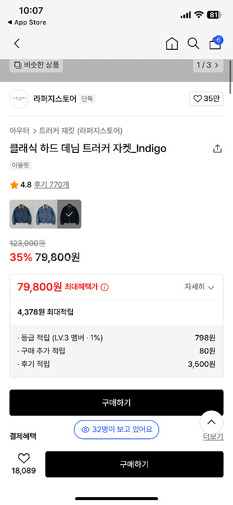 라퍼지 스토어 데님 자켓 인디고 L 라지--1