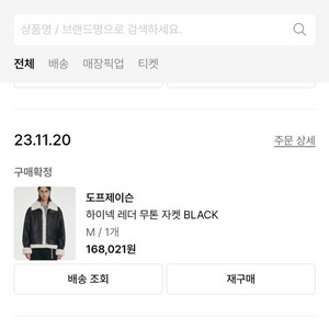 도프제이슨 무스탕 급처합니다