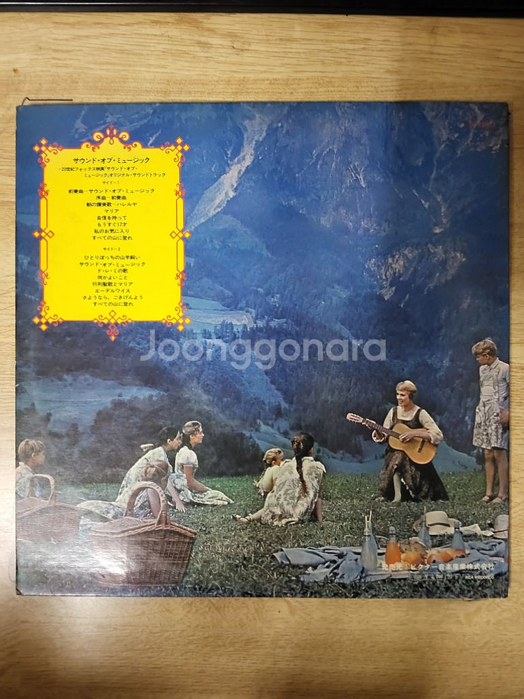 THE SOUND OF MUSIC 음반 (LP 턴테이블--1