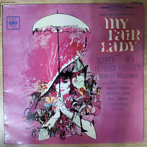 MY FAIR LADY 음반 (LP 턴테이블 오디오 앰