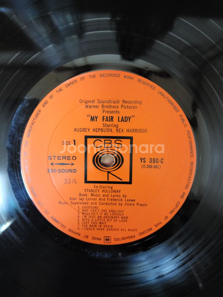 MY FAIR LADY 음반 (LP 턴테이블 오디오 앰--2