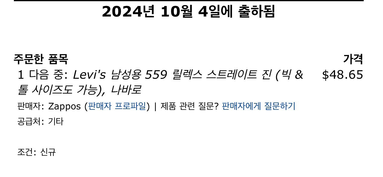 리바이스 559 빅사이즈 44인치--1