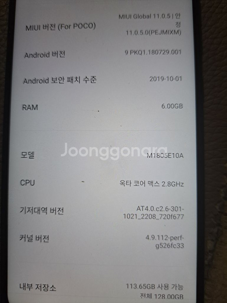 샤오미포코f1 6/128--2