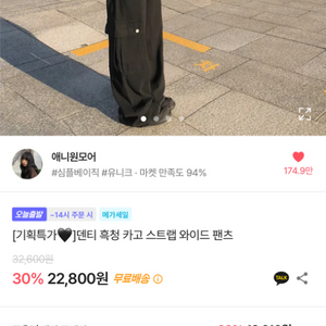 에이블리옷 전부 반값판매