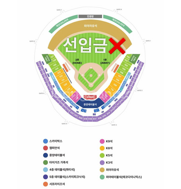 [선입금X] 한국시리즈 KS 1차전 기아 vs 삼성--1