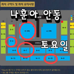 (좋은자리) 나훈아 콘서트 안동, 대구, 부산