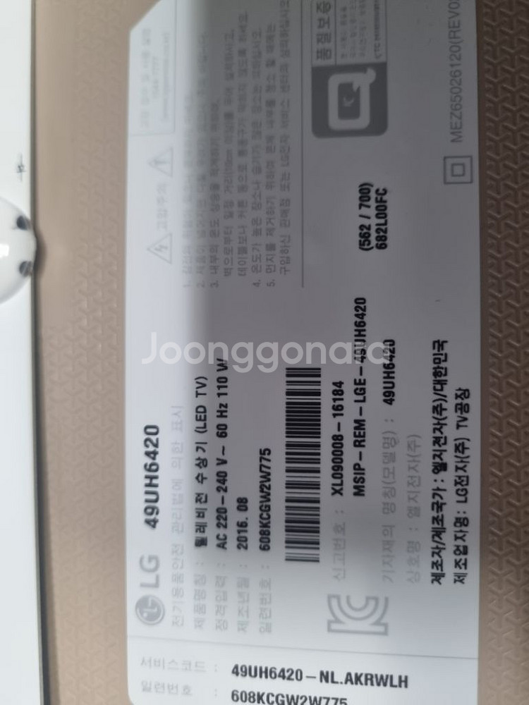 LG TV 49인치 49UH6420 메인보드 파워보드--3