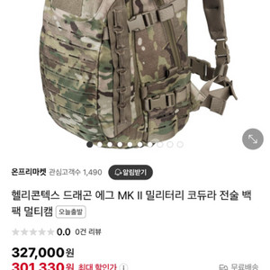 헬리콘텍스 드래곤 에그 MK II 밀리터리 코듀라 전술