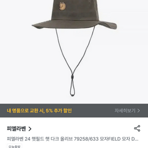 피엘라벤 햇필드 다크올리브 XL