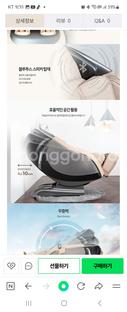 힐리아안마의자--4