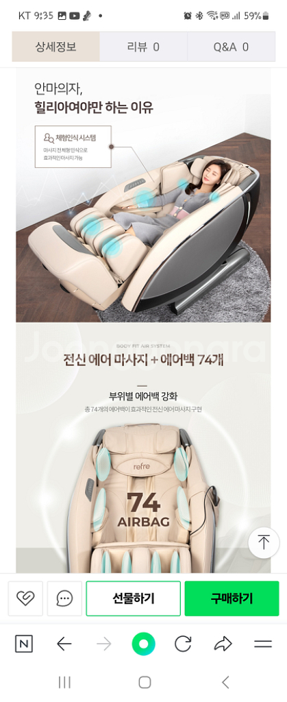 힐리아안마의자--7