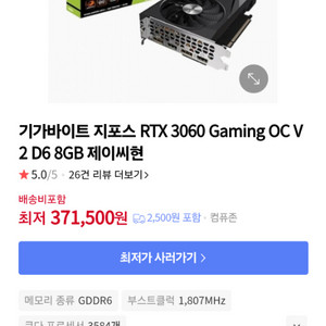 기가바이트 지포스 rtx 3060 gaming oc