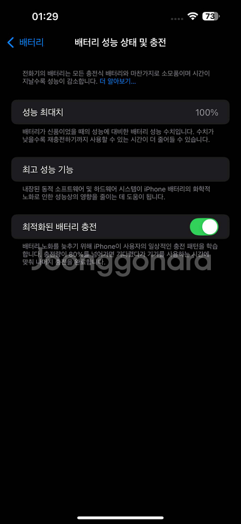 아이폰 14 프로 맥스 256GB 신품급--4