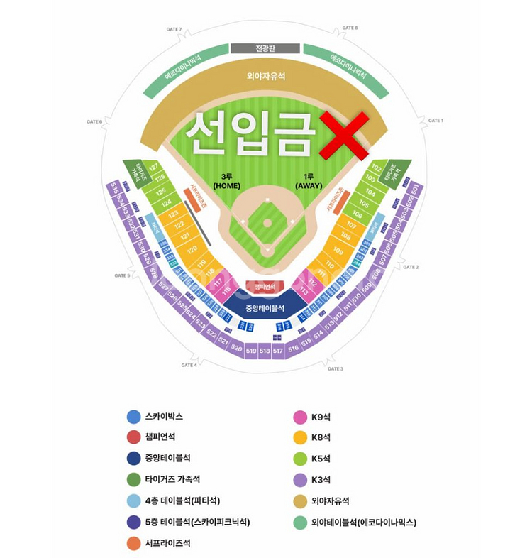 [선입금X] 한국시리즈 KS 1차전 기아 vs 삼성--1