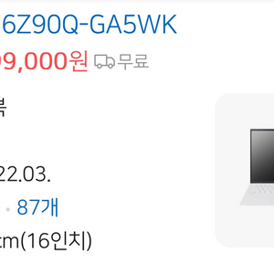 LG 그램 노트북16z90q-ga5wk