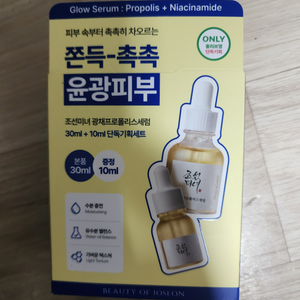 조선미녀 광채프로폴리스세럼 30ml 기획 (+10ml