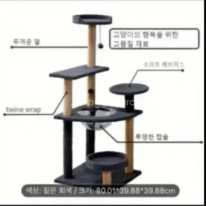 야옹캣타워 팔아오유 오늘사가시면14만원해드림