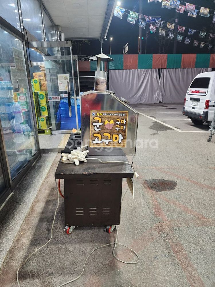 군고구마 기계 팝니다--1