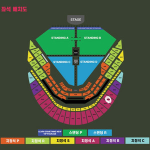 찰리푸스 내한공연 지정석A 405구역 2연석 통로석양도