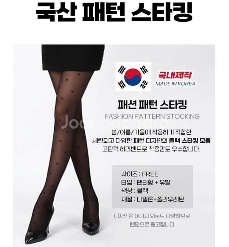 새상품 패턴 스타킹 랜덤--1