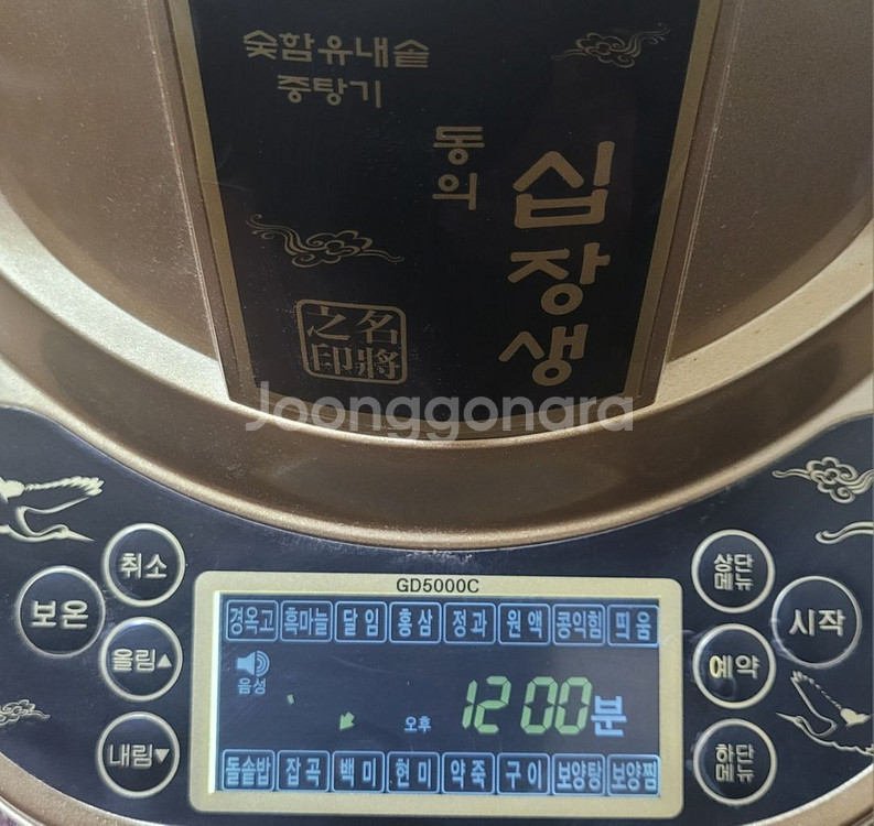 밥솥/약탕기/중탕기/홍삼제조기 팝니다--1