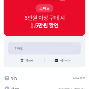 스파오 5만원이상 구매시 1.5만원 할인