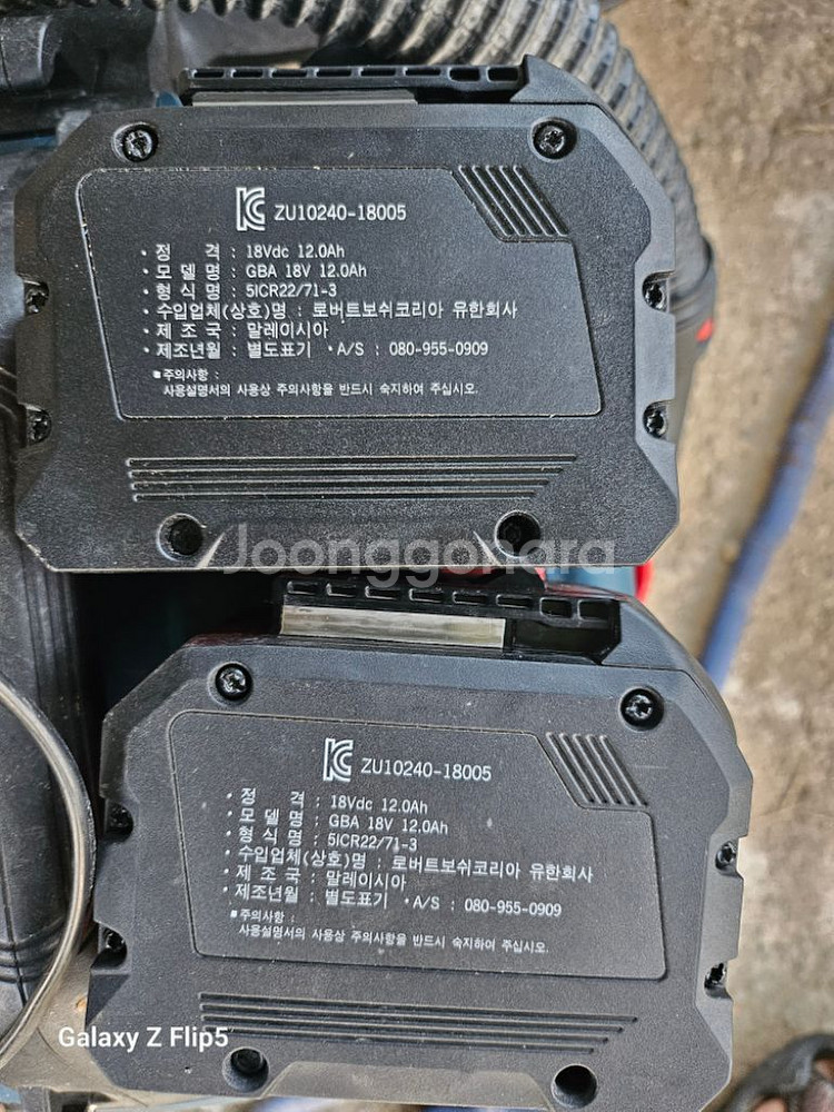 보쉬12ah배터리2개 집진기 충전기 일괄팝니다--4