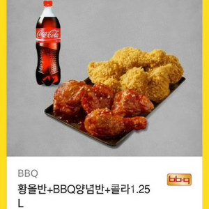 bbq황올반 양념반 콜라1.25