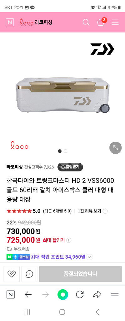 다이와트렁크마스터 HD2VSS6000 골드 60리터--5