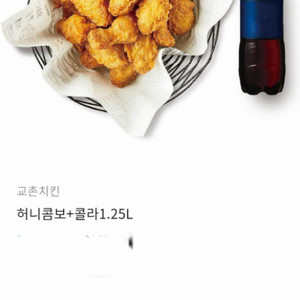 교촌허니콤보콜라