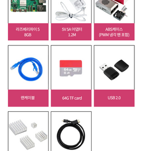 라즈베리파이5. 8G(새상품)-키트 4개