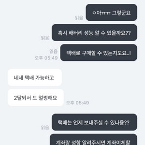 애플워치 se2 판매자분 찾아요 하니아오