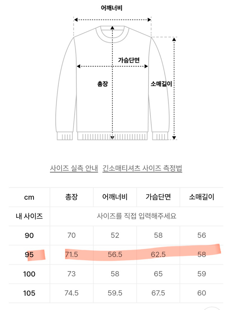 티비제이 어드벤스드 컬러블럭 맨투맨 남여공용--5
