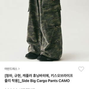 어반드래스 카고팬츠 camo xs사이즈