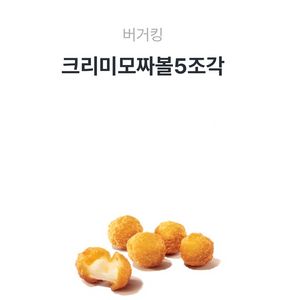 크리미모짜롤5조각