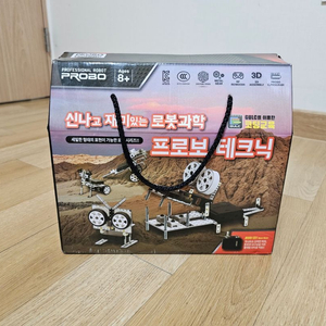 프로보테크닉 1~4단계
