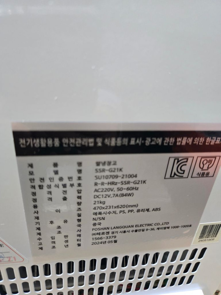 헤르젠 쌀 냉장고 25kg 이미지