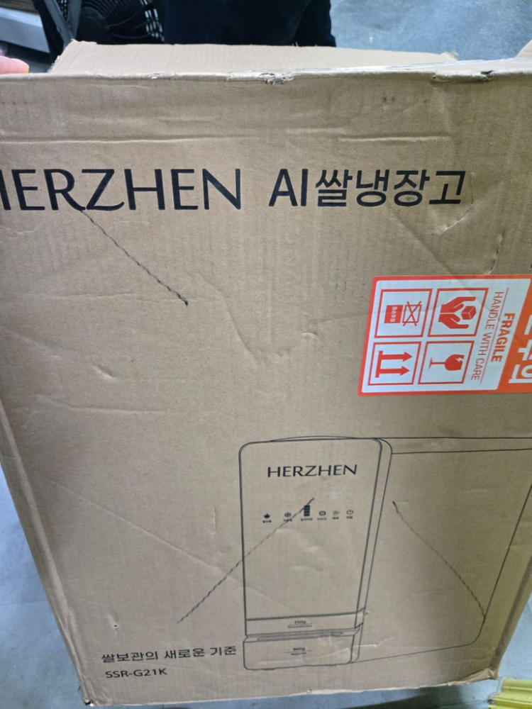 헤르젠 쌀 냉장고 25kg 이미지