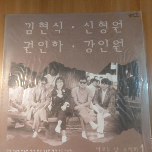 LP 비오는 날의 수채화1 [김현식외3인]