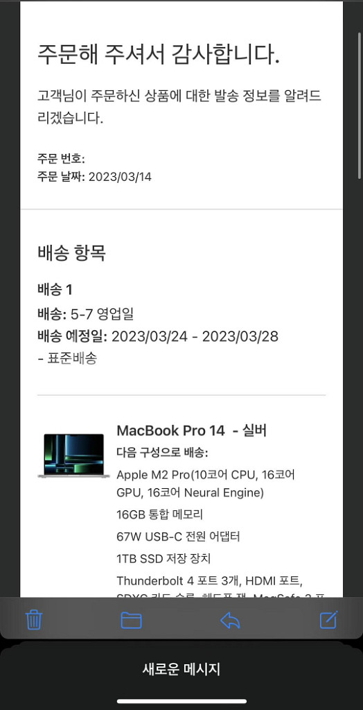 맥북프로 m2 14inch 1TB--2