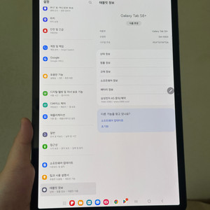 갤럭시탭s8플러스 128 wifi 팝니다