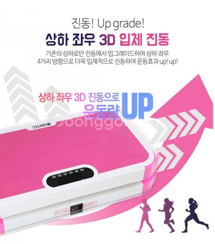 유니텍 3d 바디웨이브 진동 운동기기--1