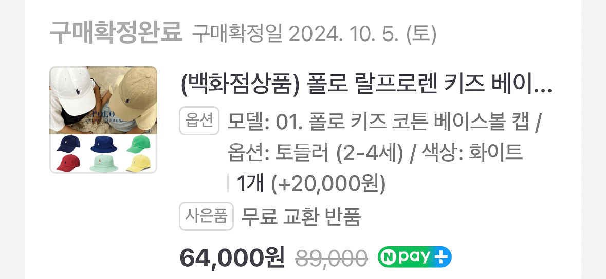 폴로 2-4살 화이트볼캡--1