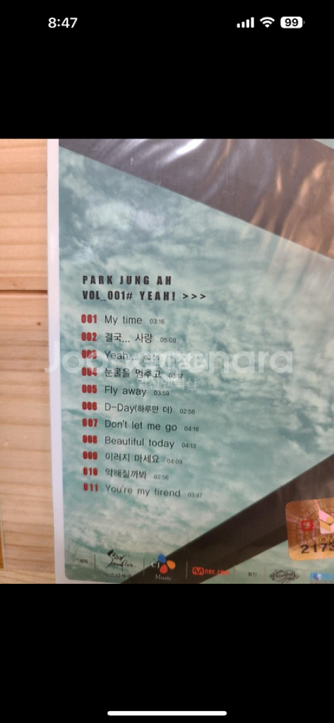 박정아 친필싸인 미개봉,CD,1집Yeah.걸그룹쥬얼리--3