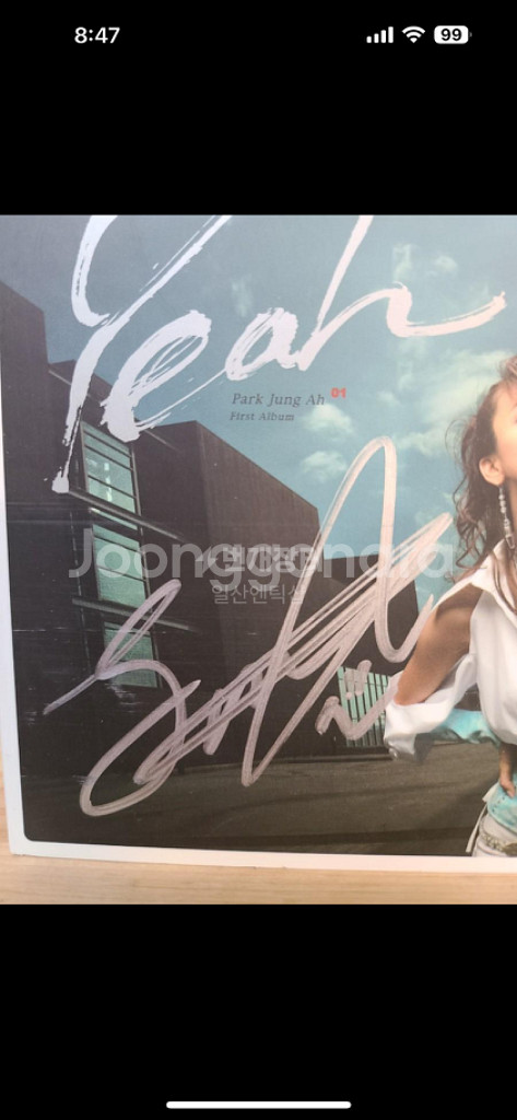 박정아 친필싸인 미개봉,CD,1집Yeah.걸그룹쥬얼리--9