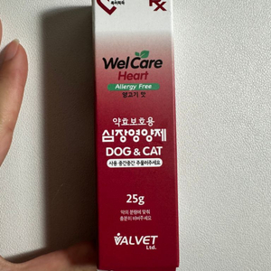 웰케어 하트 ( 심장약 투약보조제)25g 양고기맛